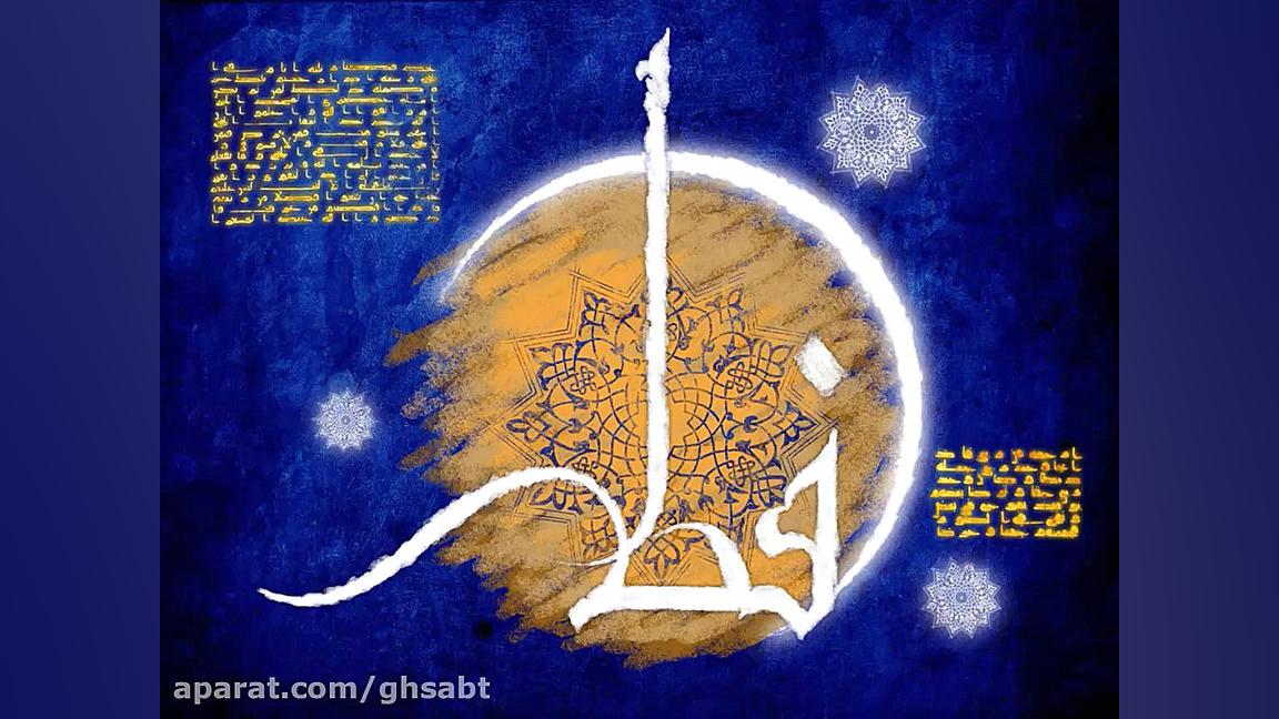 کلیپ تبریک عید فطر  تبریک عید...