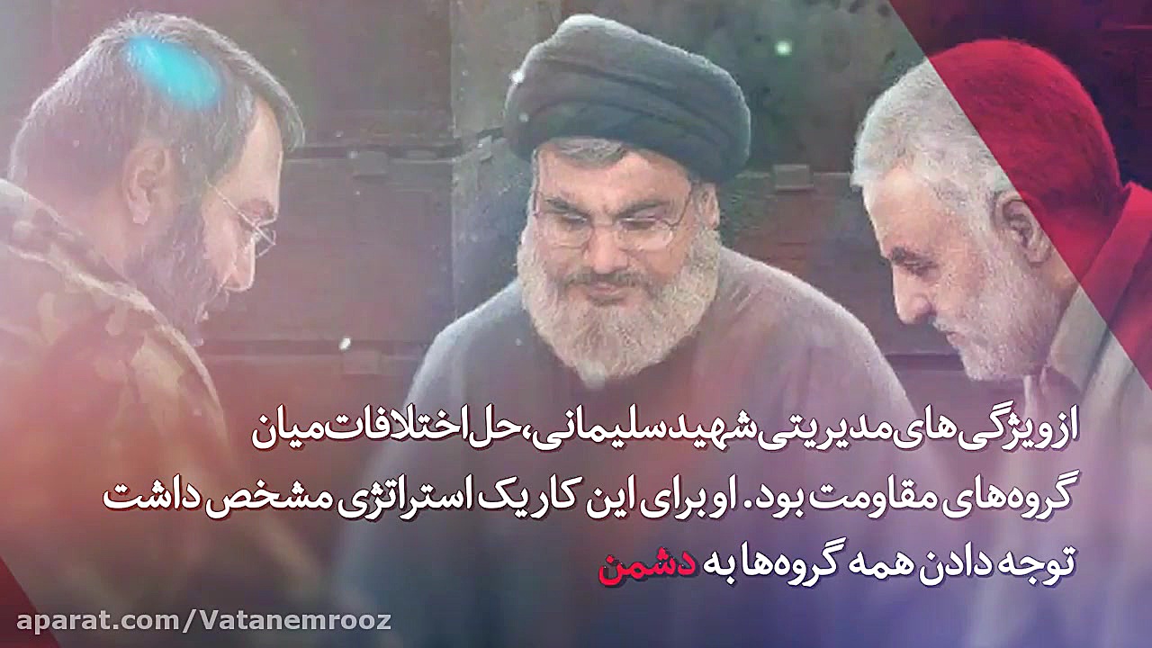  ویدیو کامنت ؛ به خون سلیمانی