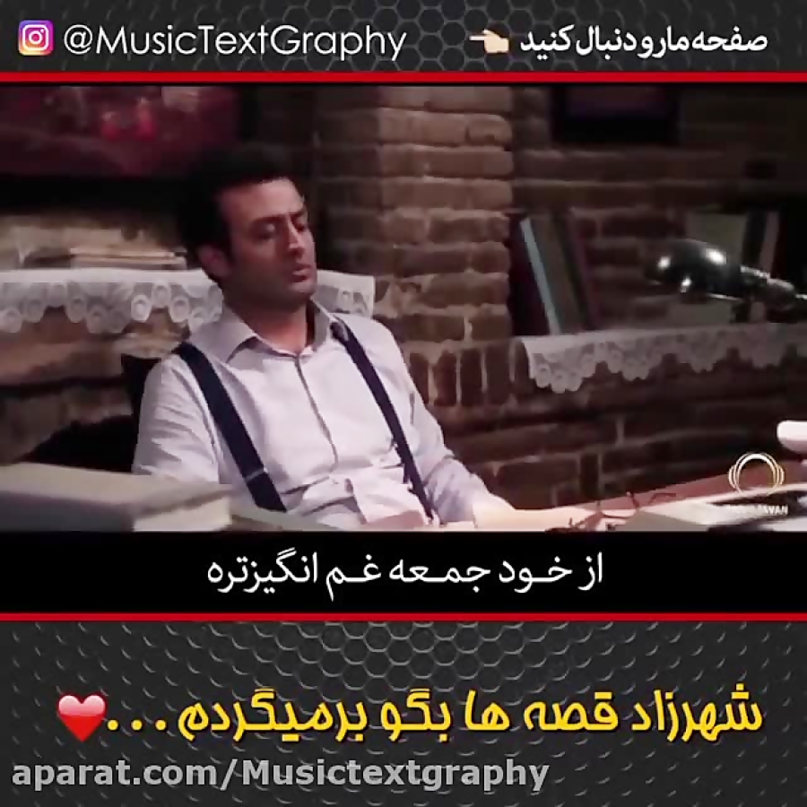 محسن چاوشی.جمعه