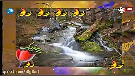 عید سعید فطر  نماهنگ