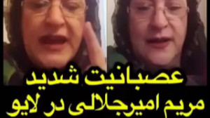 لایو جنجالی مریم امیرجلالی  Mr...
