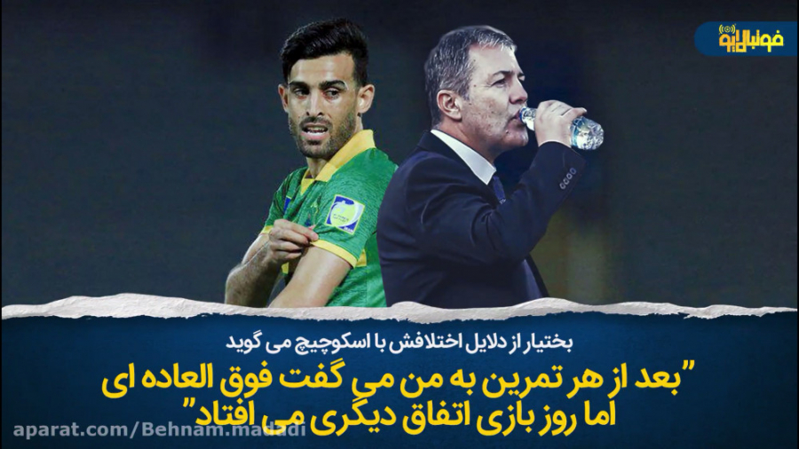 بختيار رحماني از دلايل اختلافش...