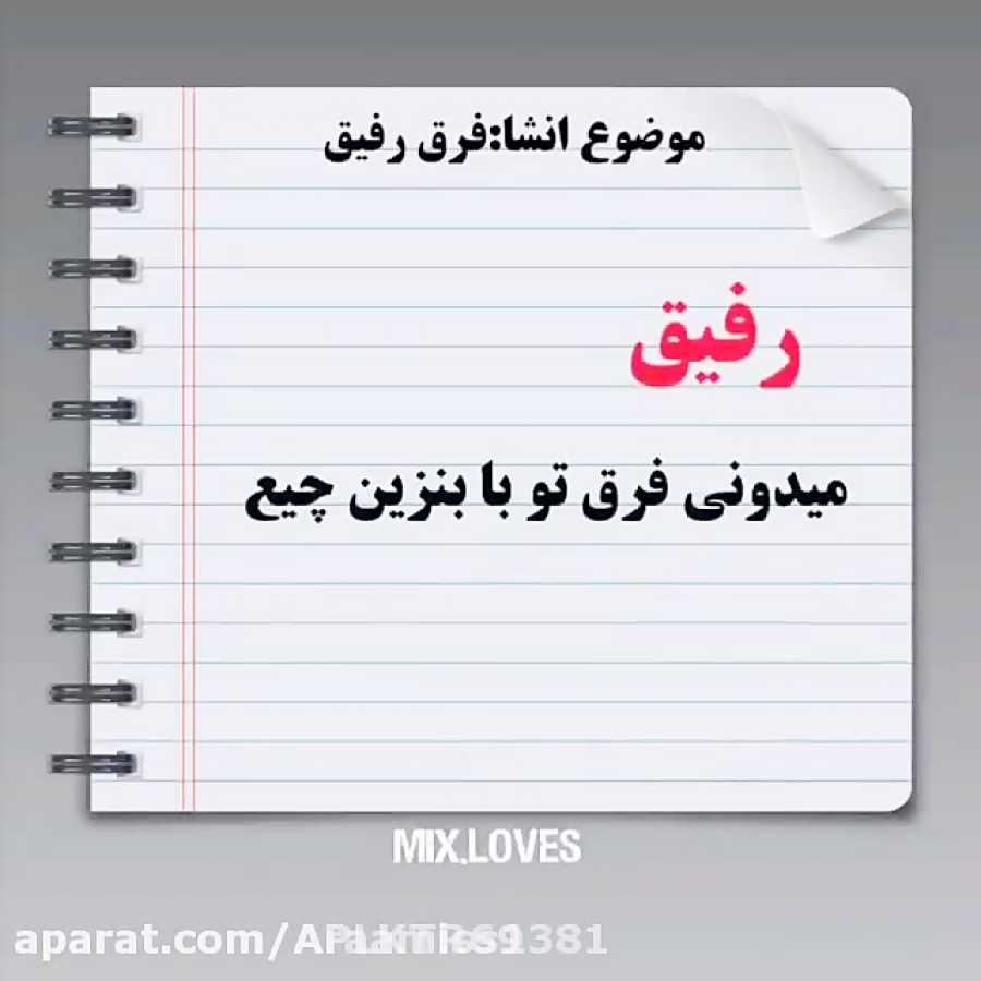 تــقــدیـــم بــهـ بـهـتـریـنـ...