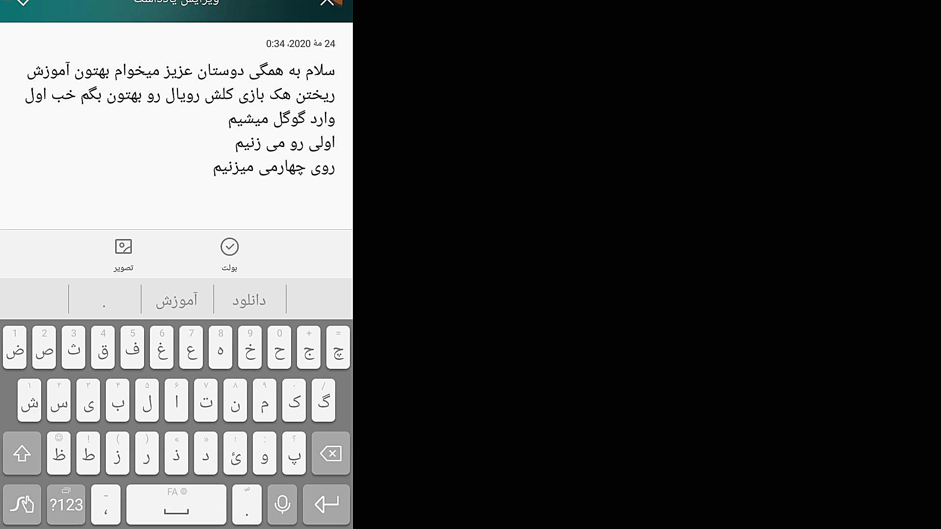 آموزش نصب هک بازی کلش رویال در...