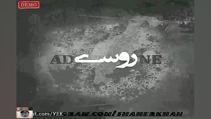 آهنگ جنایی  روسی