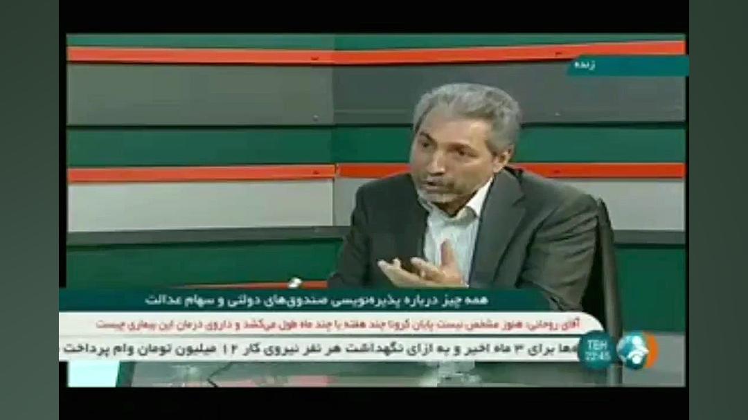 سهام عدالت چکارکنم؟