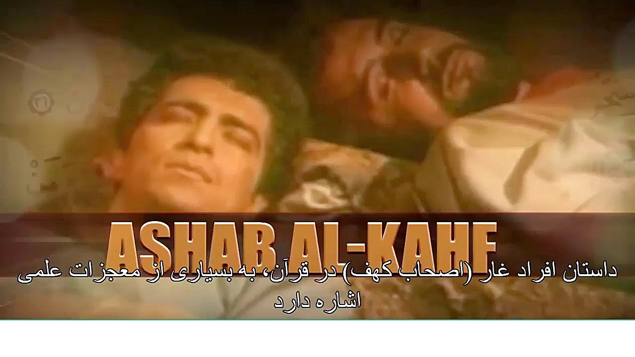 17.معجزات علمی قرآن(گوش ها درخ...