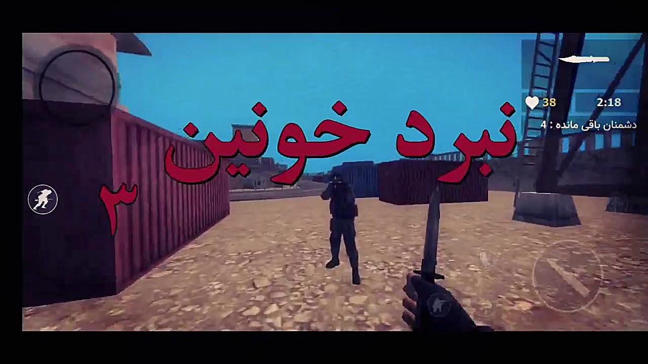بازی اندروید نبرد خونین 3