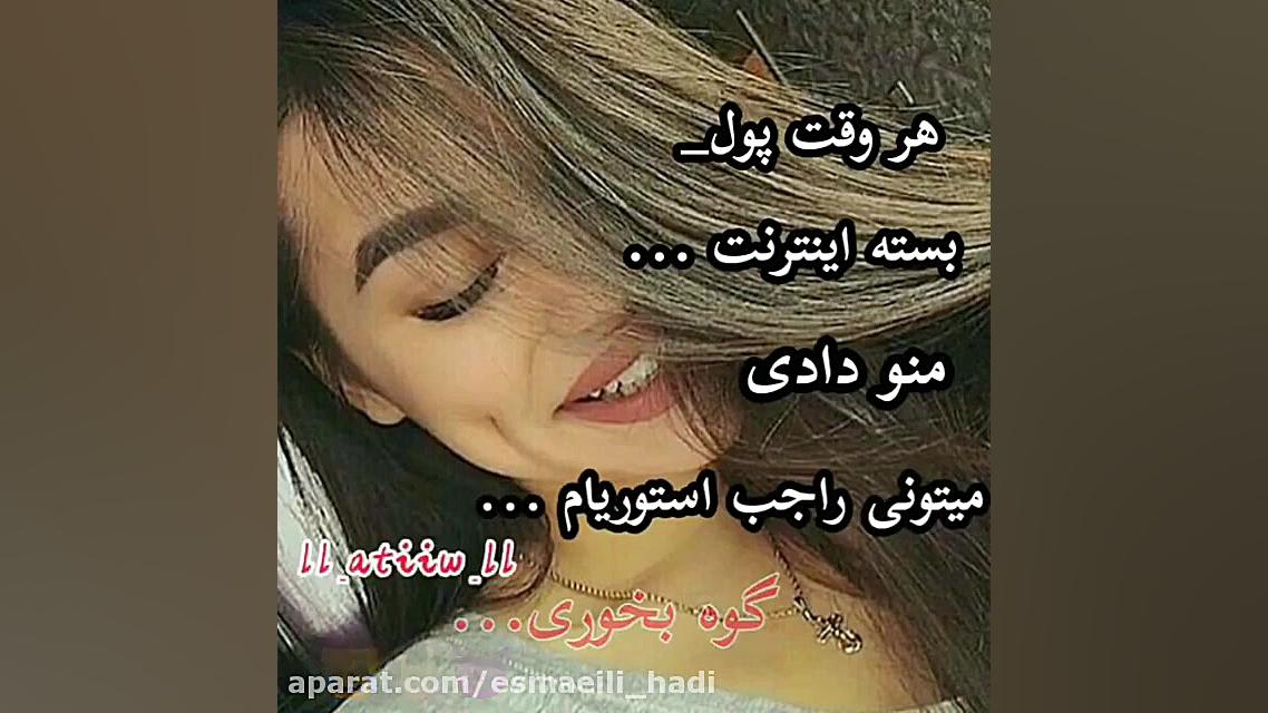 کلیپ نوشته دخترونه