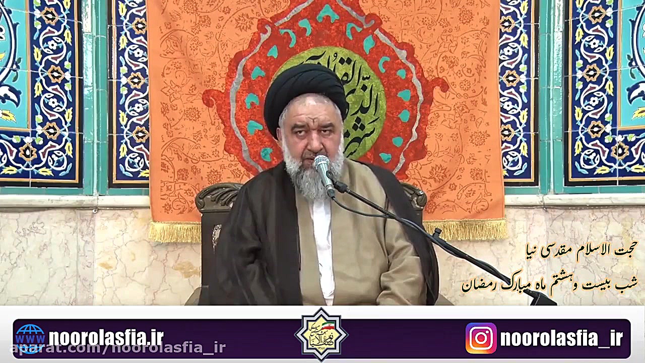 حجت‌الاسلام مقدسی نیا شب بیست...