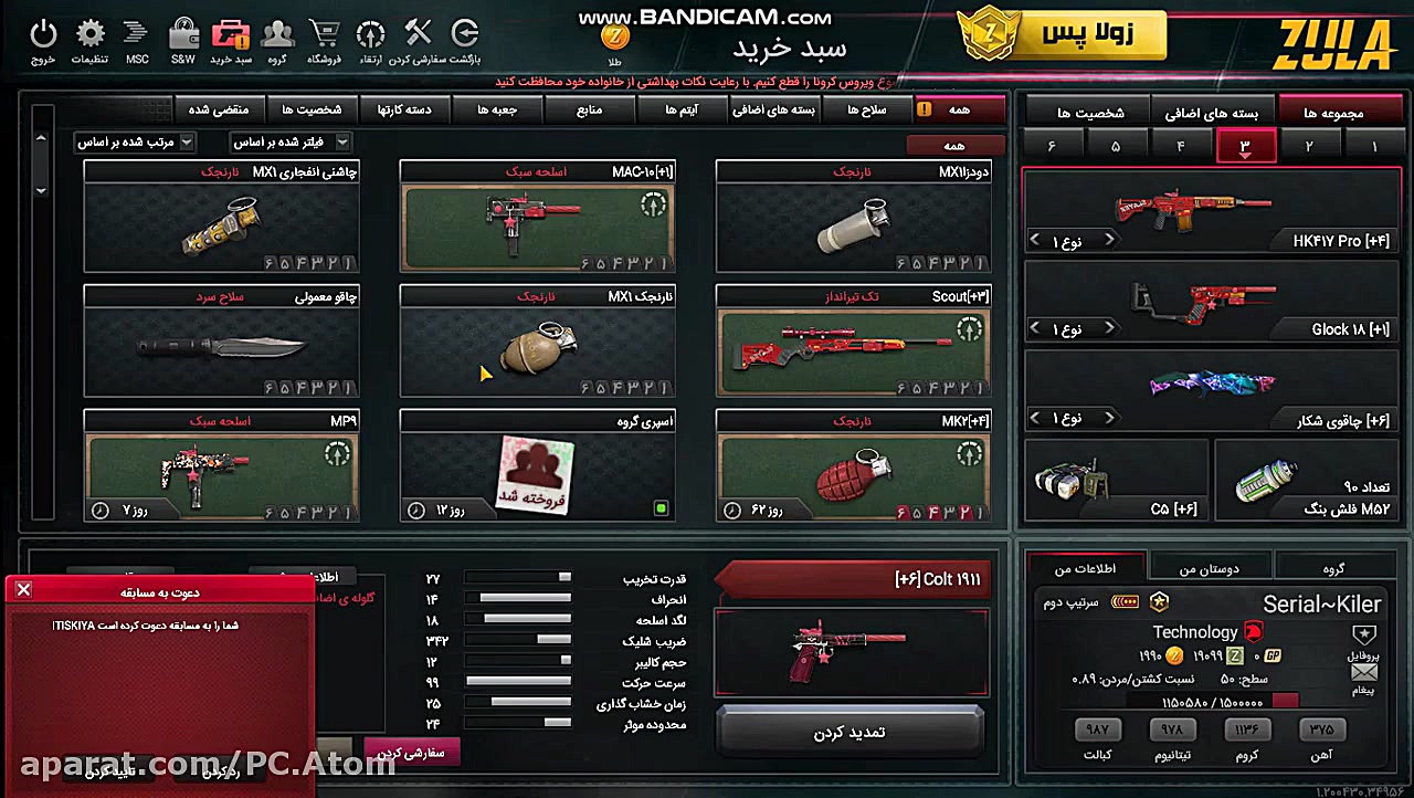 اموزش انتقال دسته کارت در زولا