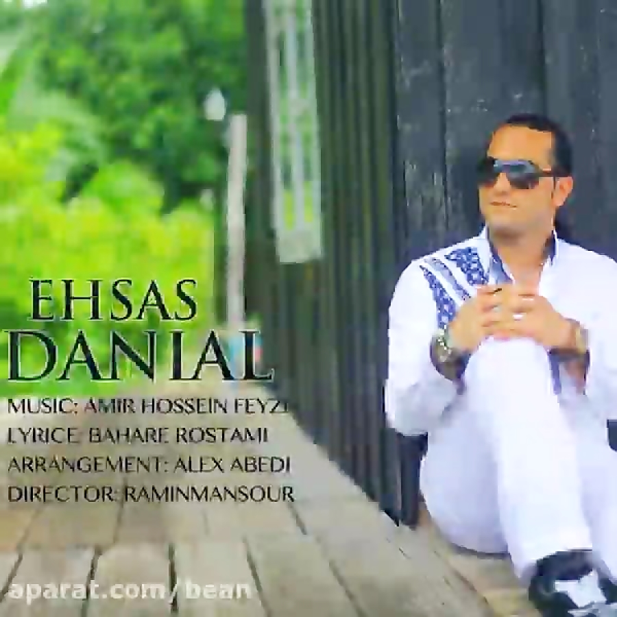 دانلود آهنگ احساس اثر دانیال م...