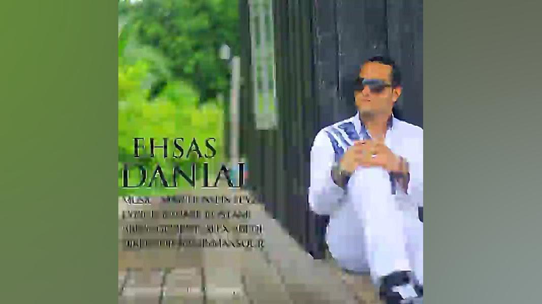 دانلود آهنگ احساس اثر دانیال م...