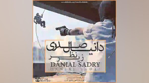 دانلود آهنگ زیر نظر اثر دانیال...