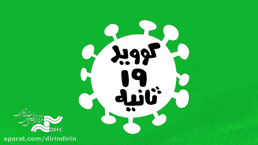 این قسمت: حداقل یک متر از دیگر...