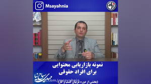 بازاریابی محتوایی برای وکلا  س...