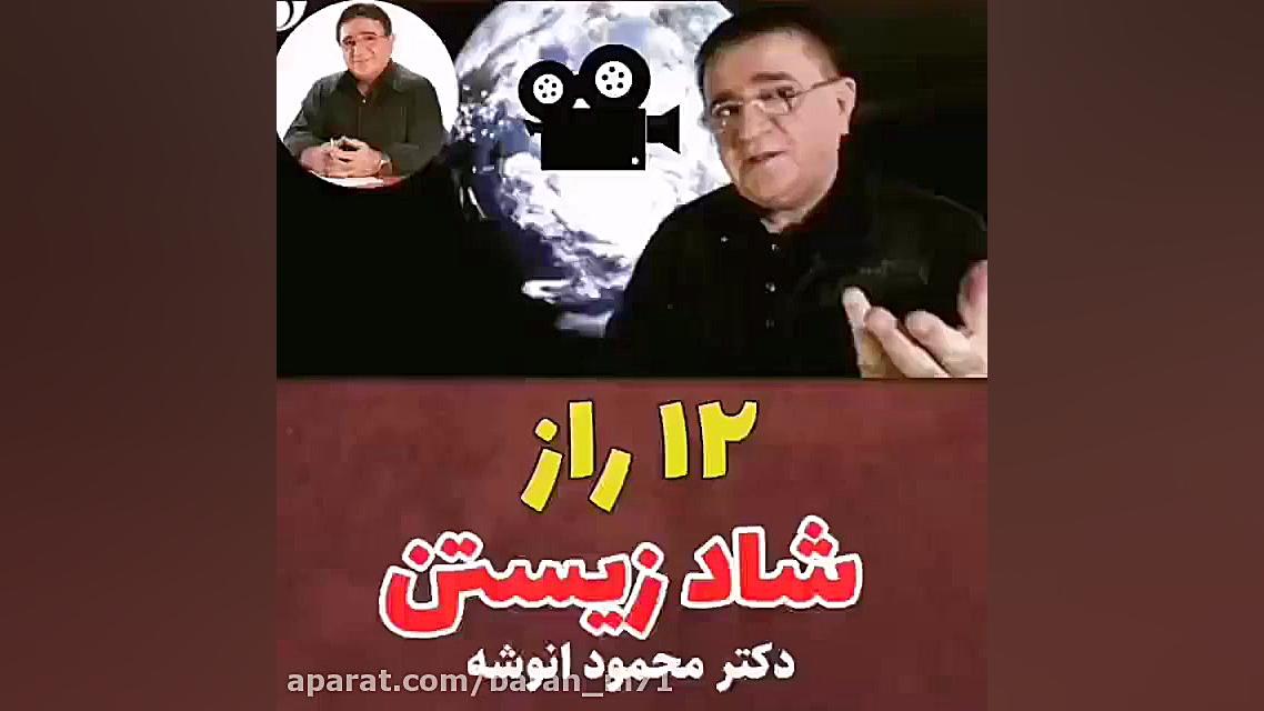 رازهای شاد زیستن