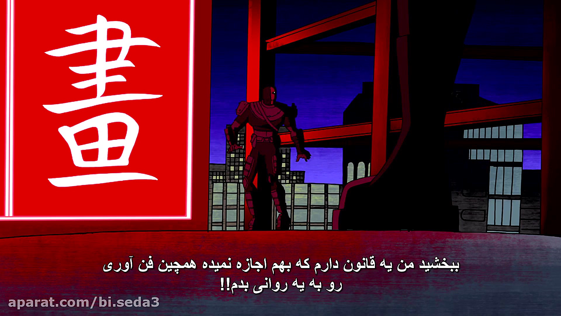 فصل 1 قسمت 9 انیمیشن سریالی تایتان های نوجوان - Teen Titans با زیرنویس فارسی زمان1298ثانیه