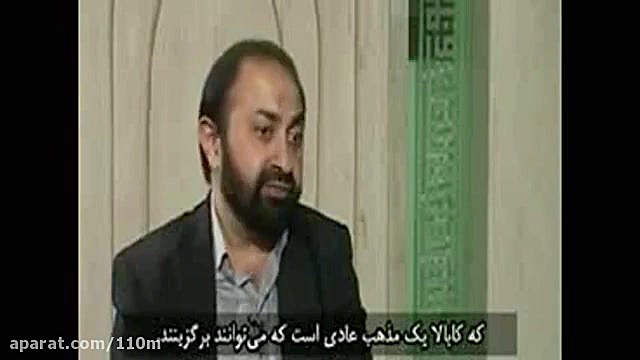 کابالا و فرقه های سری