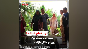 عید فطر در شرق آسیا
