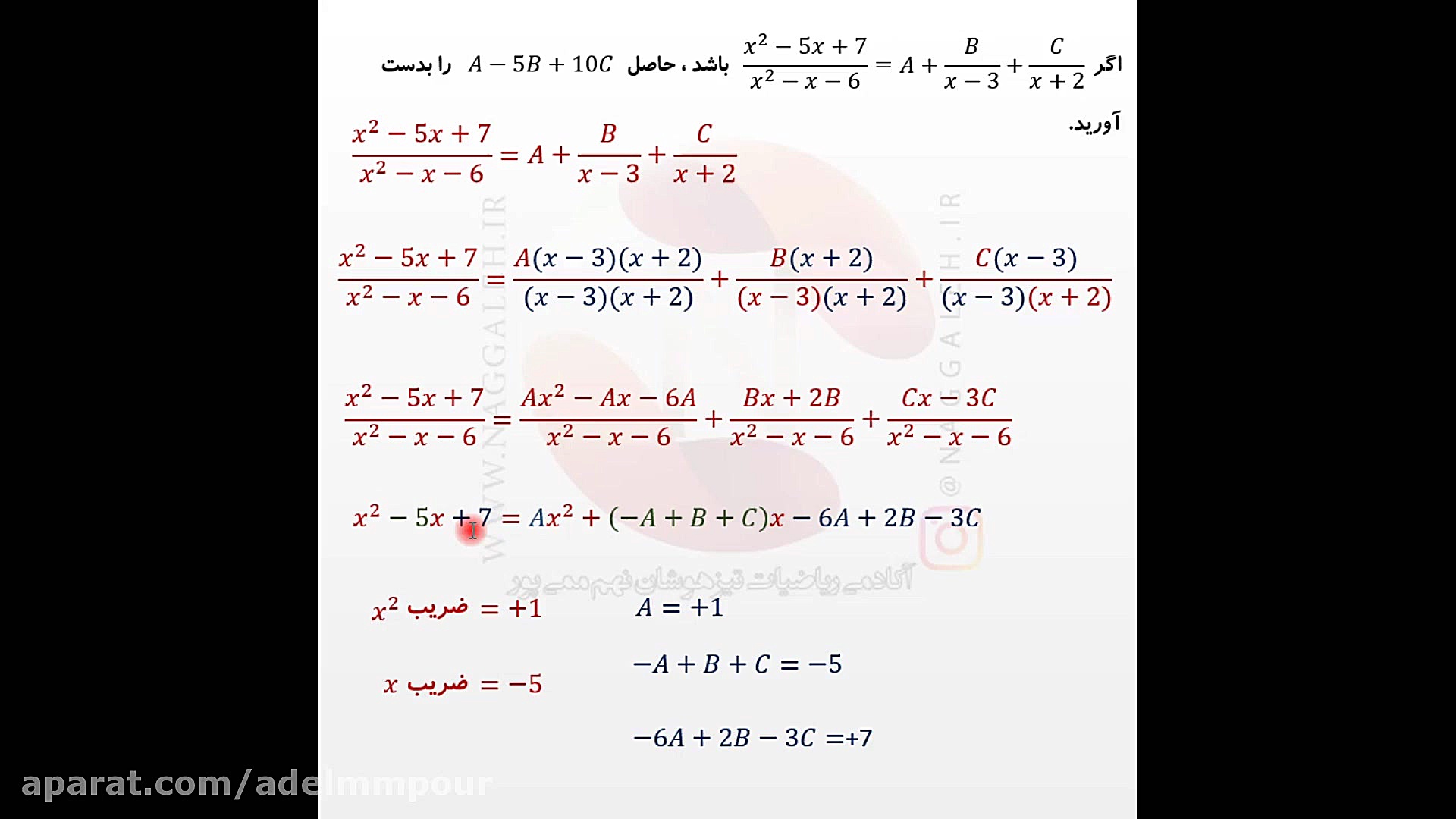 تیزهوشان یا نمونه دولتی نهم می...