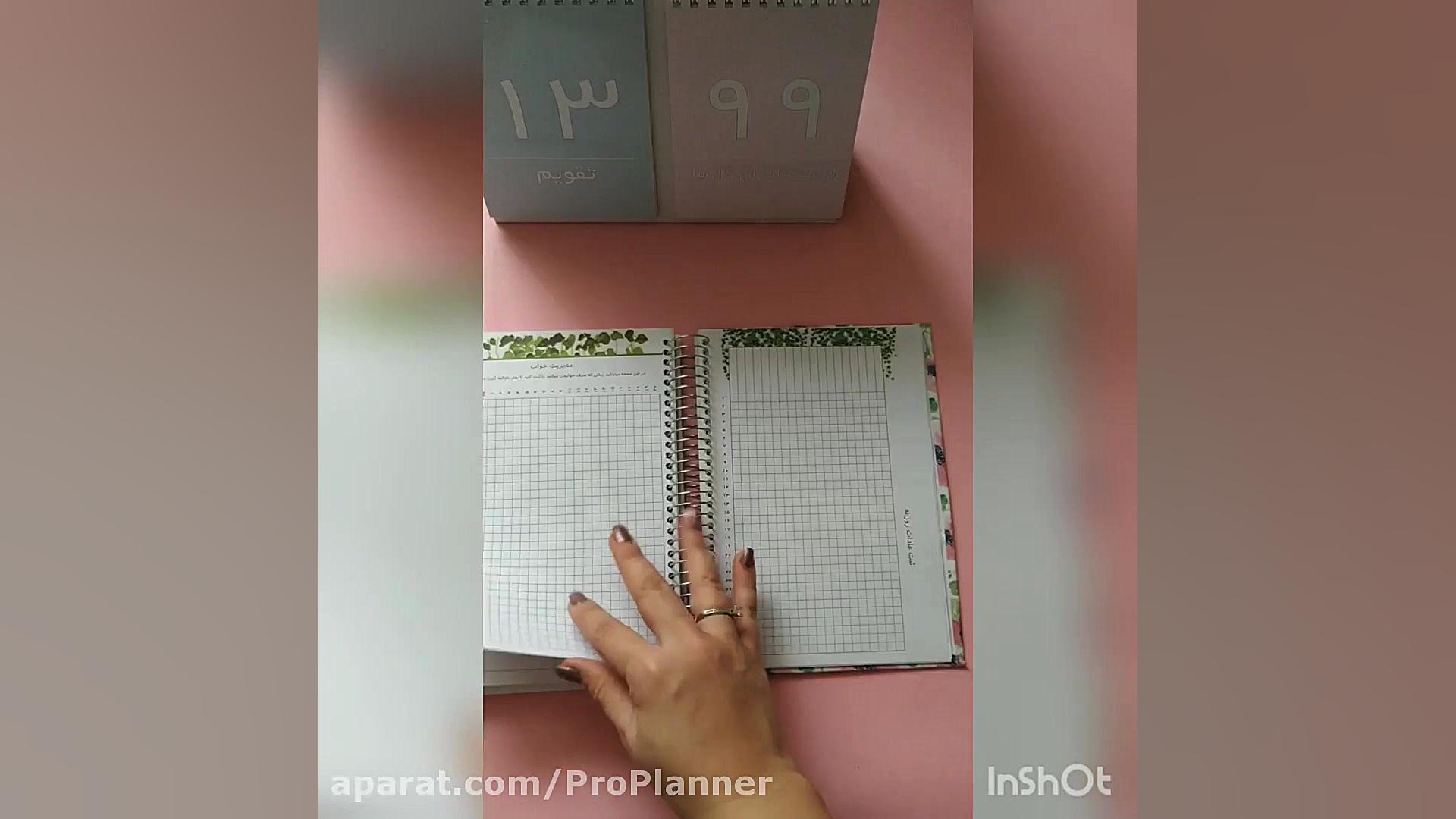 پلنر هفتگی 99