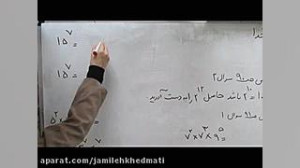 آموزش ریاضی هفتم فصل هفتم ساده...