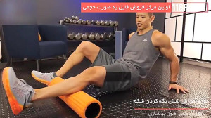 50 ترفند ساختن شکم شش تیکه در...