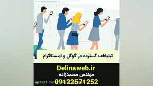 طراحی سایت طراحی اپلیکیشن