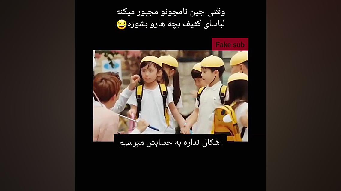 ی تیکه از فیلمی ک bts بازی کرد...