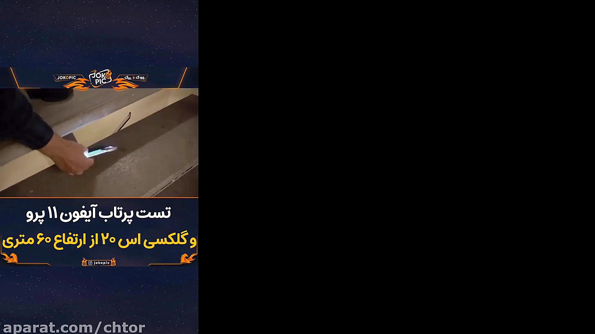 پرتاب آیفون ۱۱ پرو و سامسونگ ا...