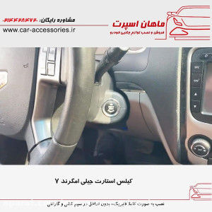 کیلس استارت جیلی امگرند ۷  ماه...