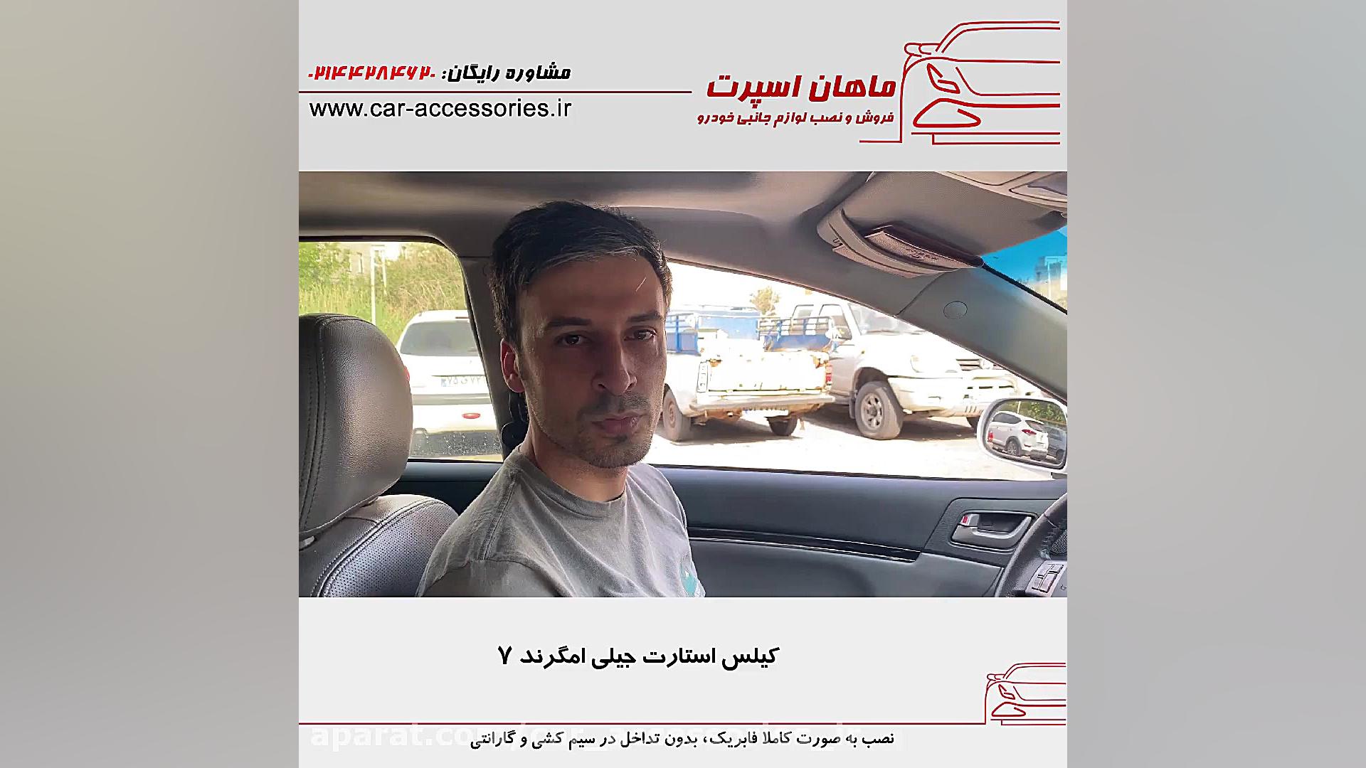 کیلس استارت جیلی امگرند ۷  ماه...