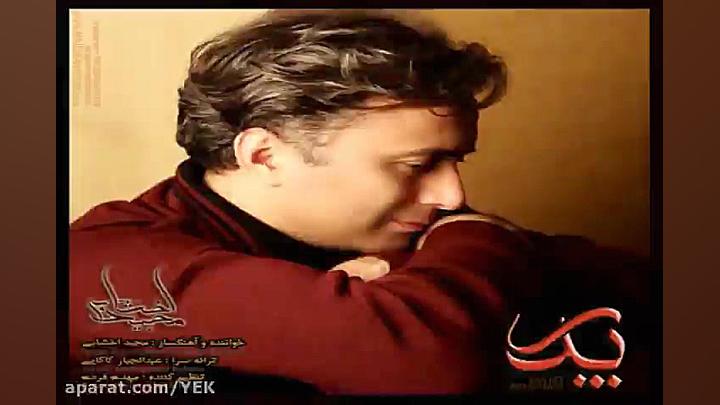 آهنگ مجید اخشابی  پدر