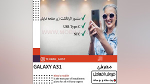 گوشی جدید سامسونگ A31