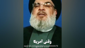 سیدحسن نصرالله | بشکن سید برای...