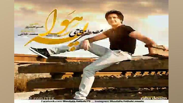 آهنگ مصطفی فتاحی  هوا پسه