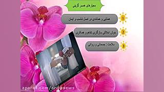 دانش خانواده و جمعیت حافظی جلس...