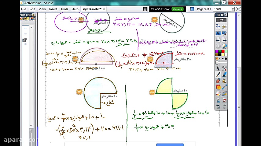 حل نمونه تمرین ریاضی مبحث محیط...