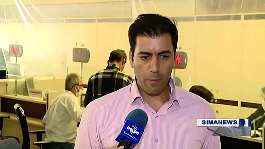 آغاز فروش سهام عدالت در بانک ه...