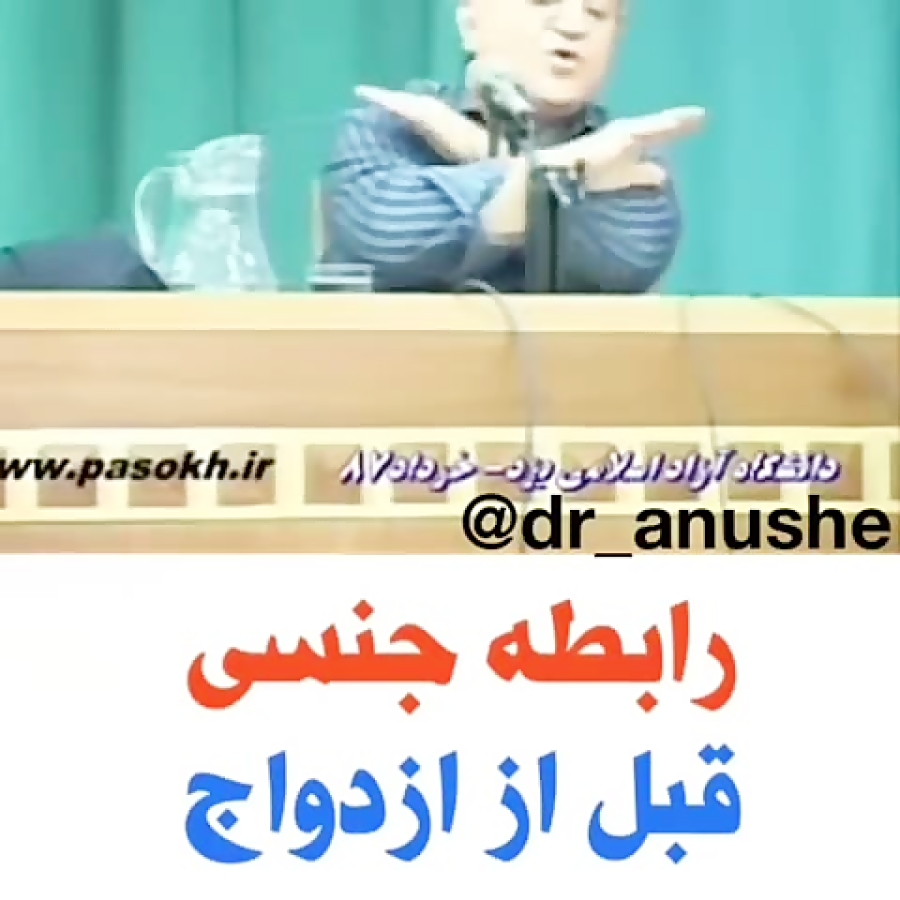 اثرات رابطه جنسی قبل ازدواج  د...