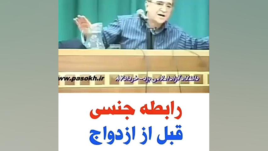 اثرات رابطه جنسی قبل ازدواج  د...