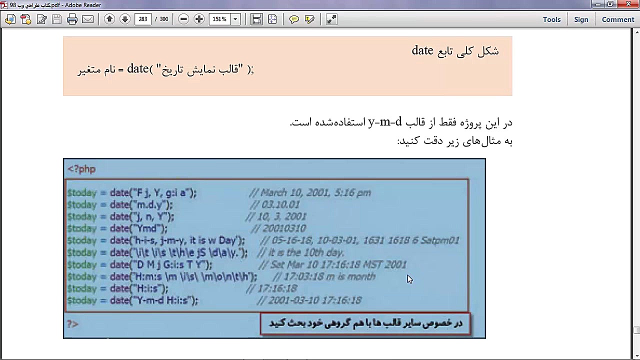 مدیریت صفحات پویا در وب | طراح...