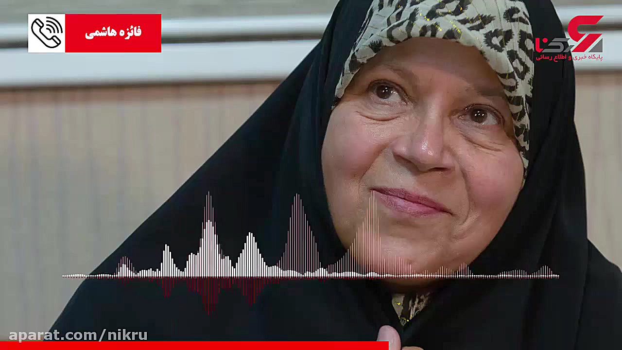 فائزه هاشمی: پدر رومینا اشرفی...