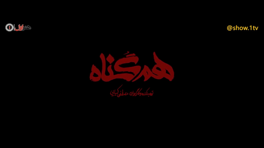 موزيك ويديوی جدید علیرضا قربان...