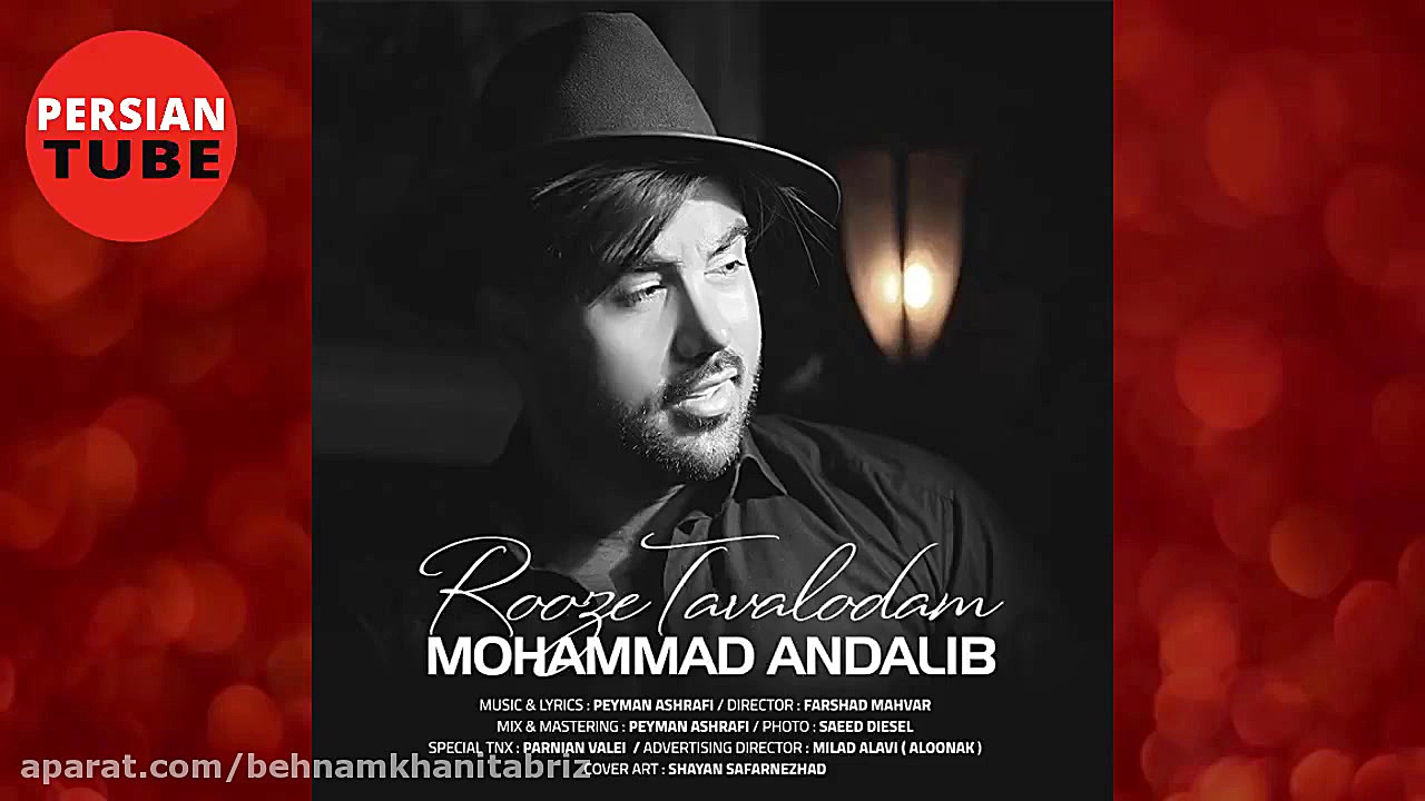 گلچین موزیک و آهنگ های شاد جدی...