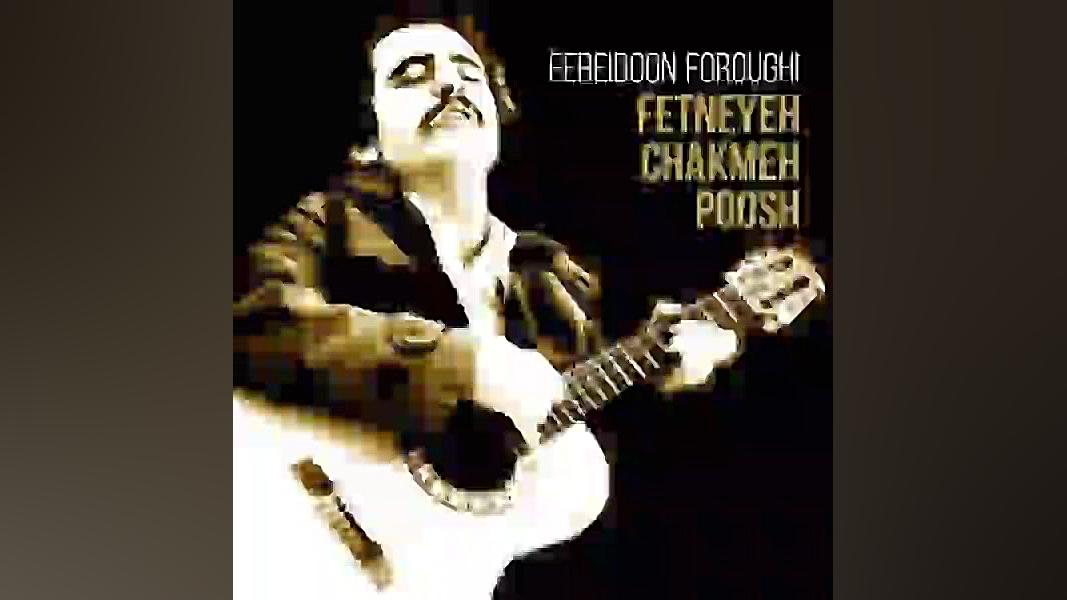 دانلود آهنگ روسپی اثر فریدون ف...