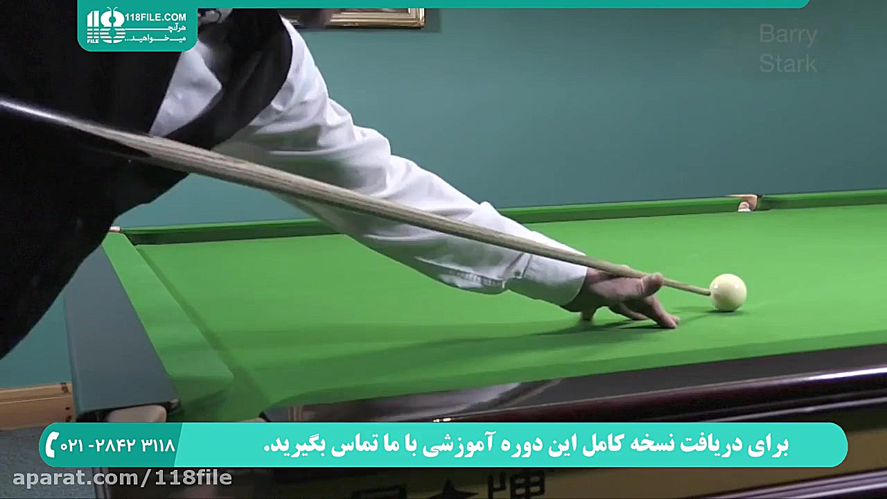 آموزش بیلیارد | آموزش بیلیارد...