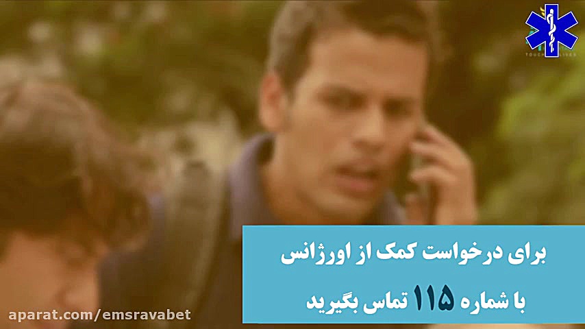 کمکهای اولیه در شکستگی