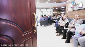 180. بیوگرافی دکتر گیو شریفی (...